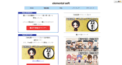 Desktop Screenshot of elementalsoft.jp